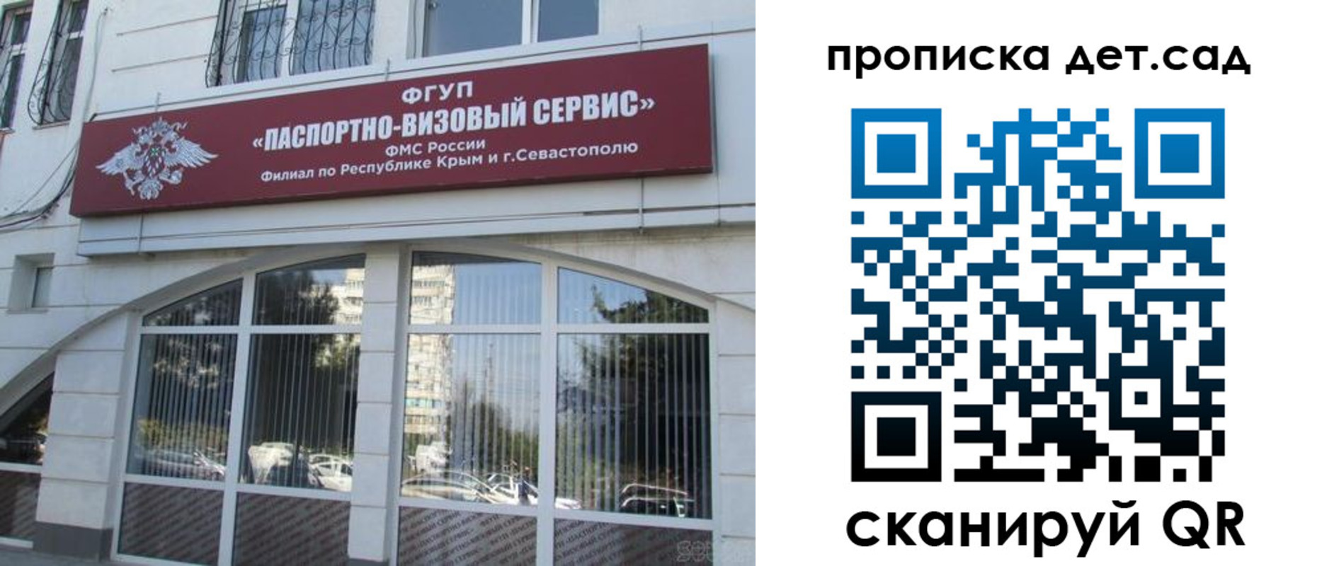 прописка для кредита в Удмуртии