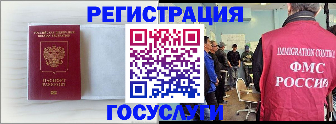 временная регистрация адрес в Удмуртии