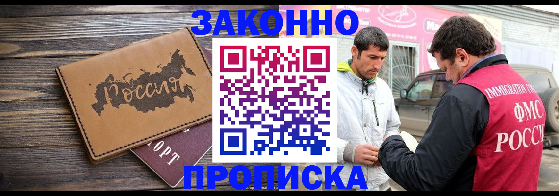 прописка иностранных граждан в Удмуртии