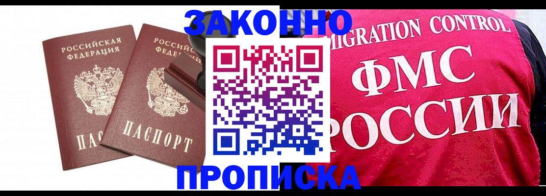 прописка в квартире в Удмуртии