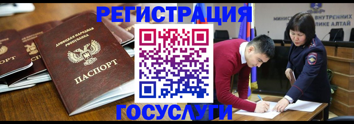 временная регистрация в квартире в Удмуртии