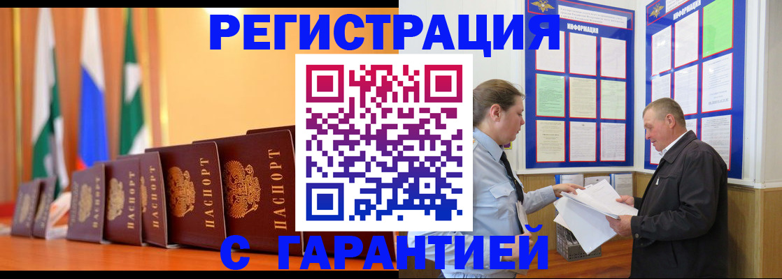 временная регистрация адрес в Удмуртии