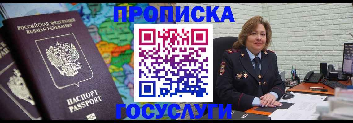 прописка поиск в Удмуртии