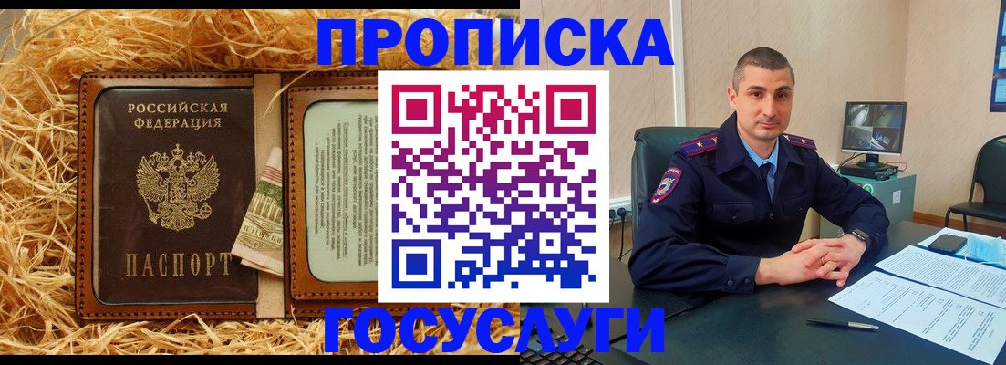 прописка в квартире в Удмуртии