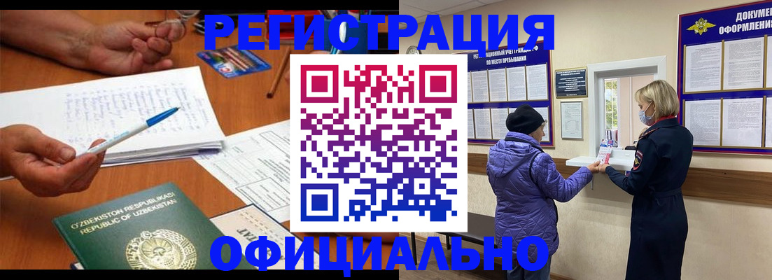 прописка штамп в Удмуртии