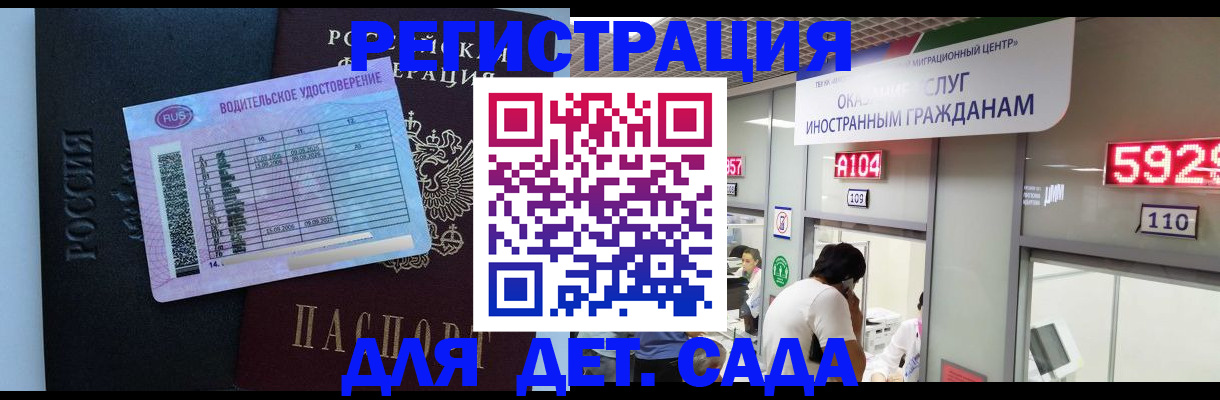 регистрация для школы в Удмуртии