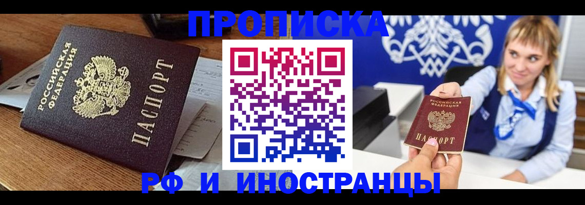 прописка от собственника в Удмуртии